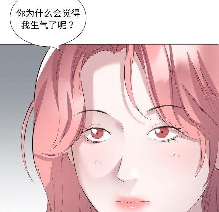 《回歸單身的繼女》在线观看 第26话 漫画图片37