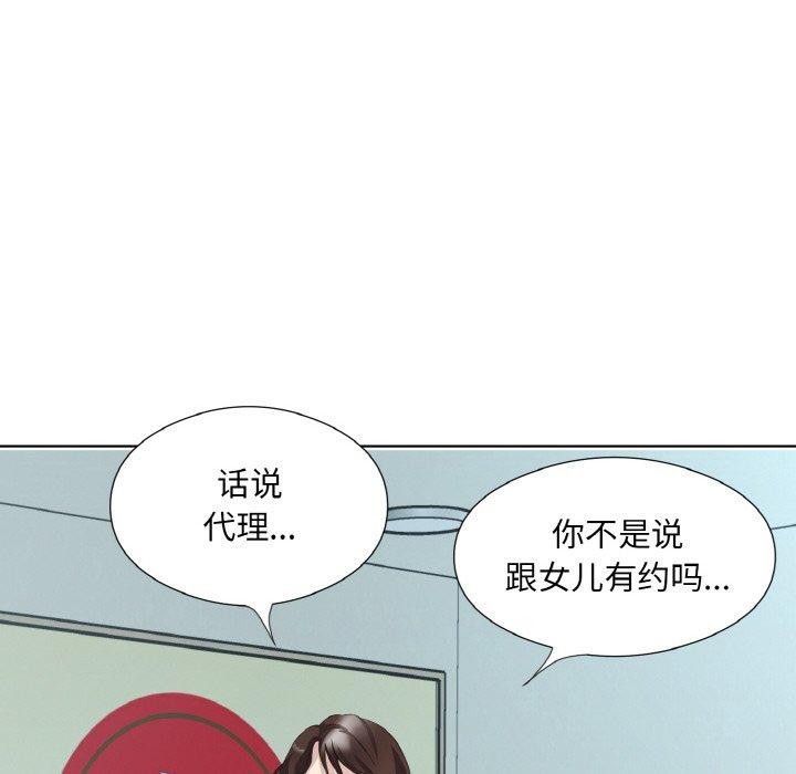 《回歸單身的繼女》在线观看 第26话 漫画图片12
