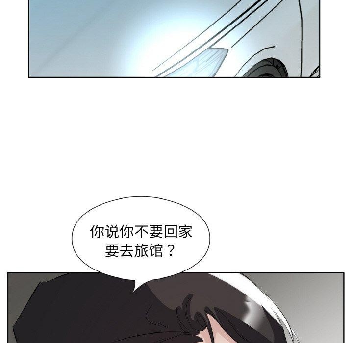 《回歸單身的繼女》在线观看 第26话 漫画图片69