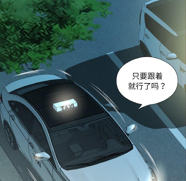 《回歸單身的繼女》在线观看 第26话 漫画图片65