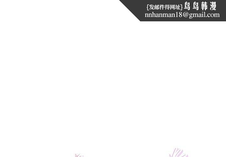 《回歸單身的繼女》在线观看 第26话 漫画图片1