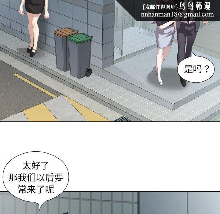 《回歸單身的繼女》在线观看 第26话 漫画图片49