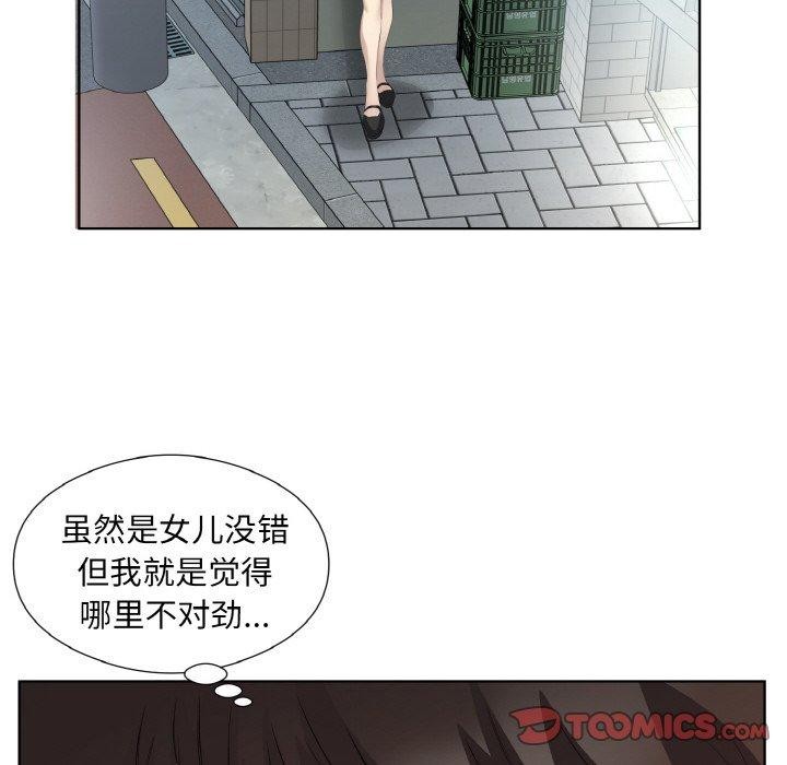 《回歸單身的繼女》在线观看 第26话 漫画图片42