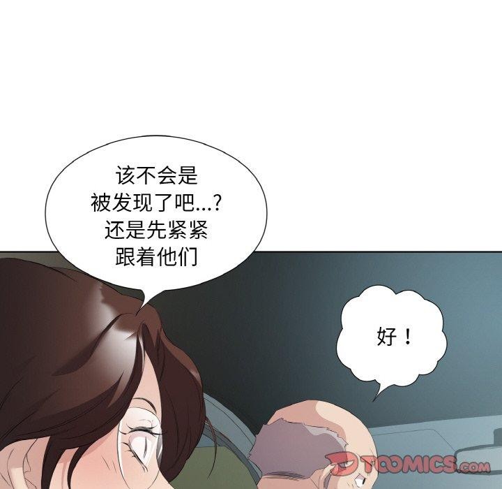 《回歸單身的繼女》在线观看 第26话 漫画图片78