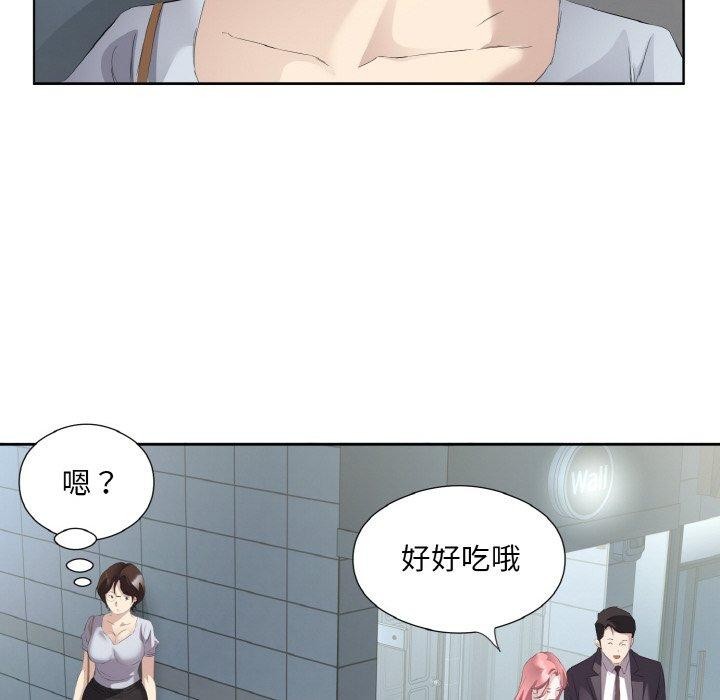 《回歸單身的繼女》在线观看 第26话 漫画图片48