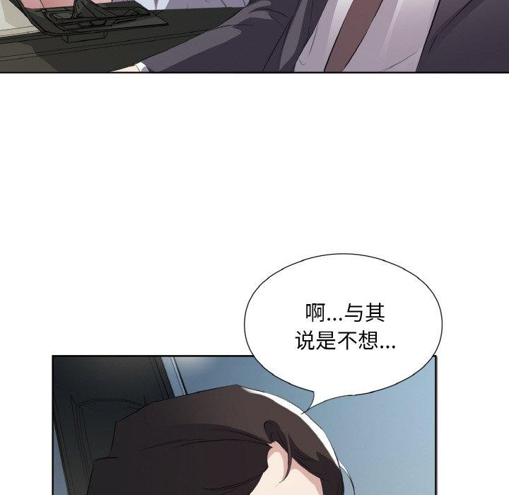 《回歸單身的繼女》在线观看 第26话 漫画图片72