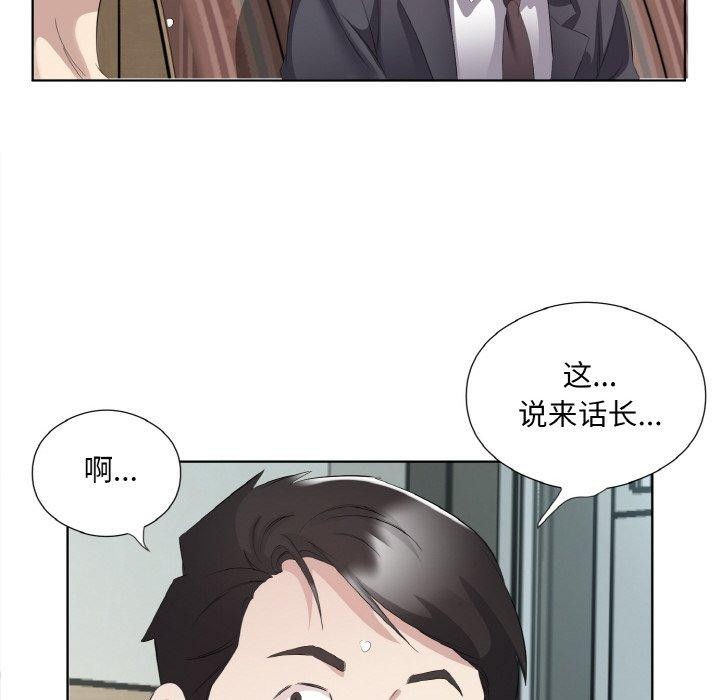 《回歸單身的繼女》在线观看 第26话 漫画图片16