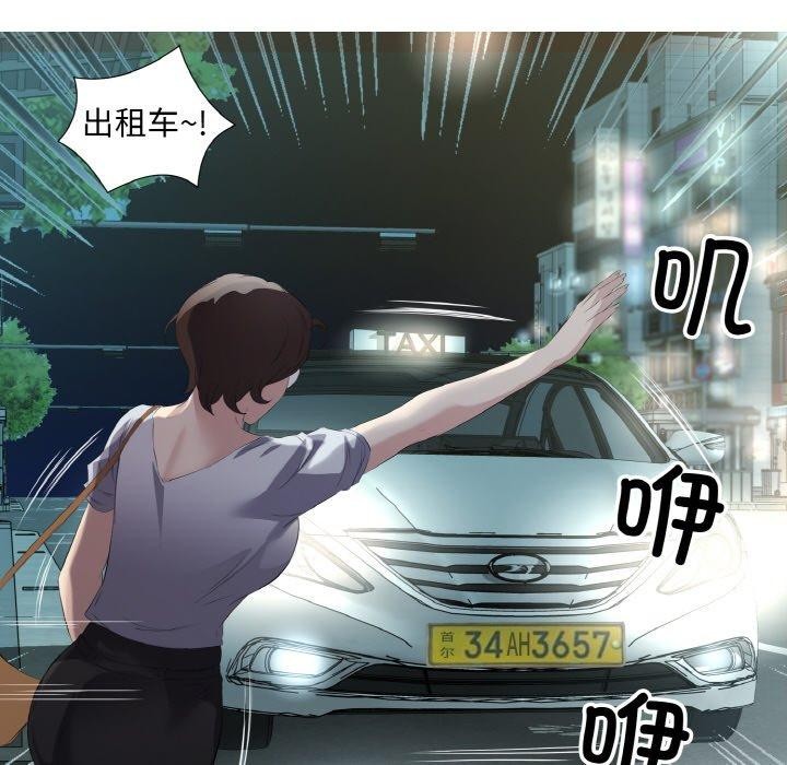 《回歸單身的繼女》在线观看 第26话 漫画图片61
