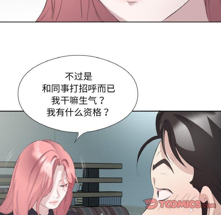 《回歸單身的繼女》在线观看 第26话 漫画图片38