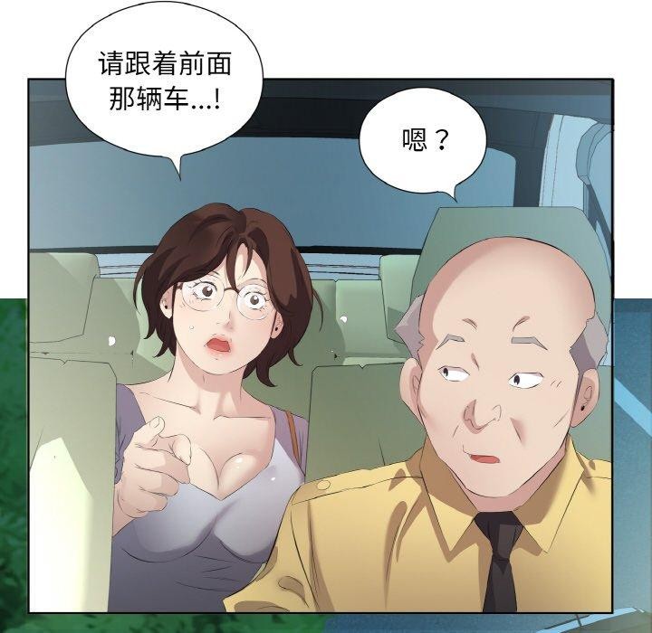 《回歸單身的繼女》在线观看 第26话 漫画图片64