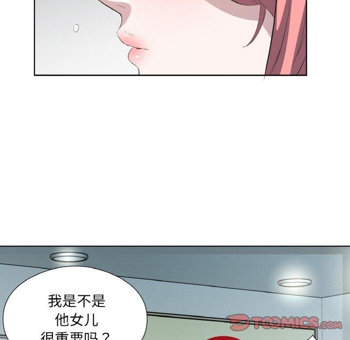 《回歸單身的繼女》在线观看 第26话 漫画图片26