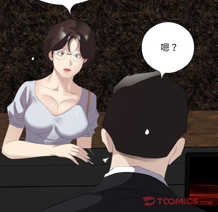 《回歸單身的繼女》在线观看 第26话 漫画图片94