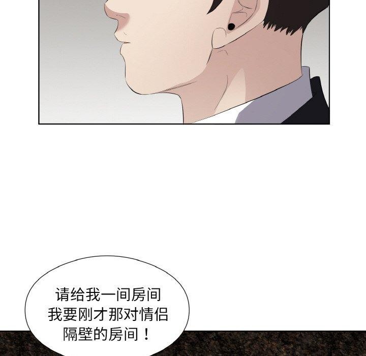 《回歸單身的繼女》在线观看 第26话 漫画图片93