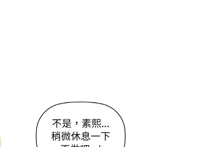 《咖啡因》在线观看 第58话 漫画图片4