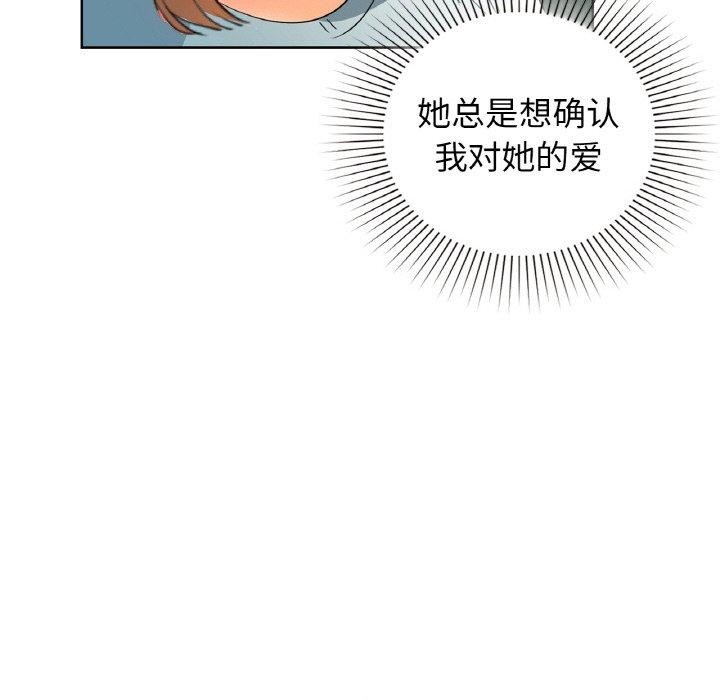 《咖啡因》在线观看 第58话 漫画图片50