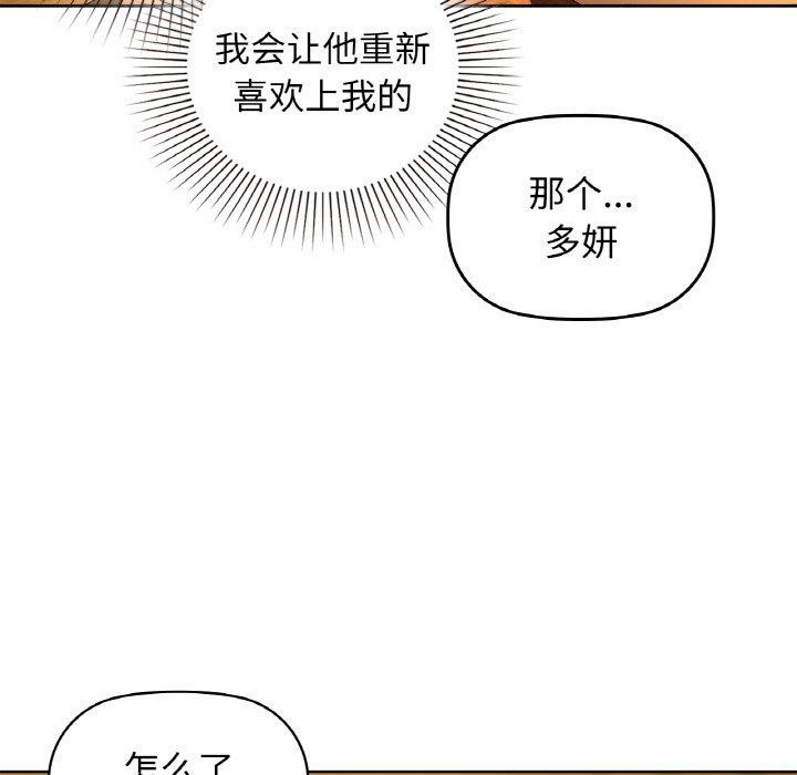 《咖啡因》在线观看 第58话 漫画图片100