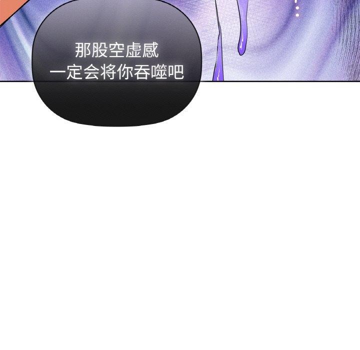 《咖啡因》在线观看 第58话 漫画图片81