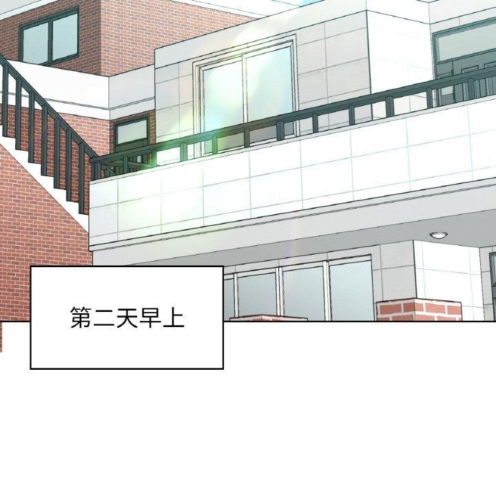《咖啡因》在线观看 第58话 漫画图片18