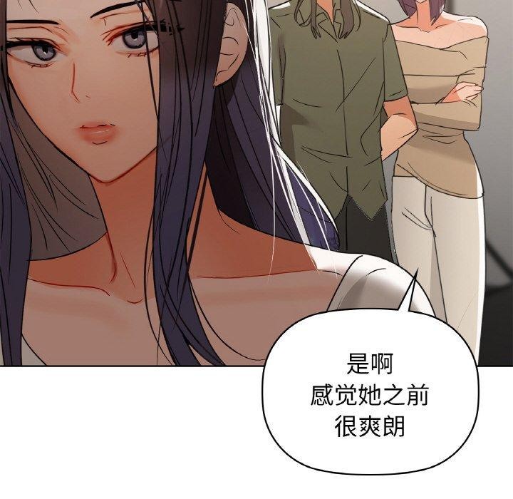 《咖啡因》在线观看 第58话 漫画图片61