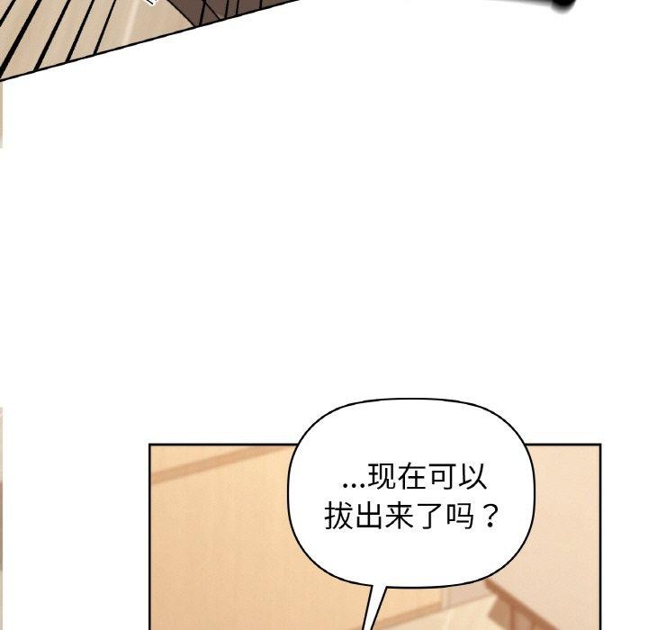 《咖啡因》在线观看 第58话 漫画图片13