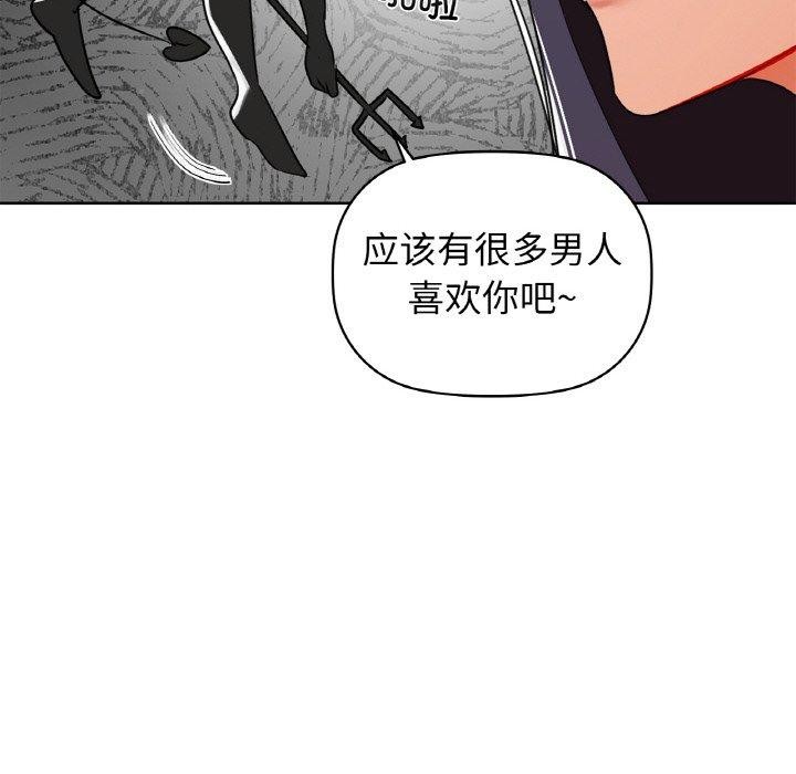 《咖啡因》在线观看 第58话 漫画图片72