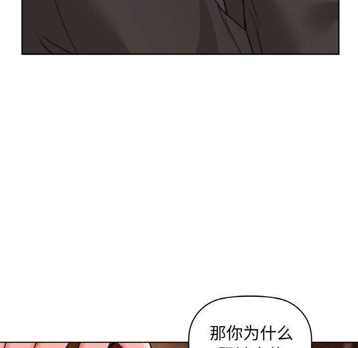 《咖啡因》在线观看 第58话 漫画图片117