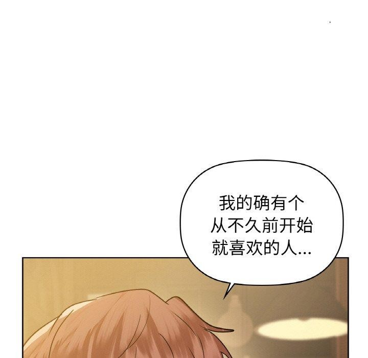 《咖啡因》在线观看 第58话 漫画图片115
