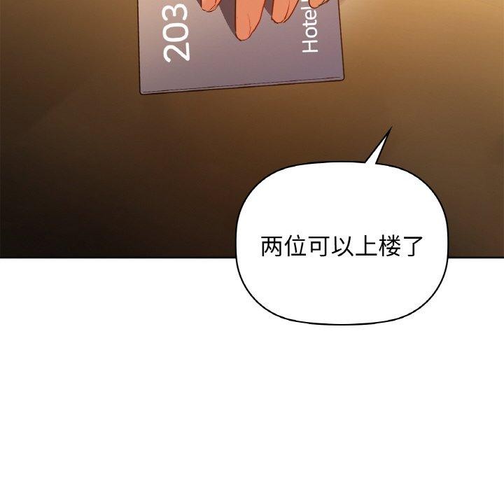 《咖啡因》在线观看 第58话 漫画图片134