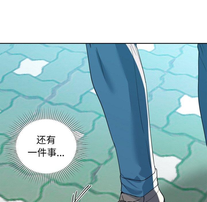 《咖啡因》在线观看 第58话 漫画图片45