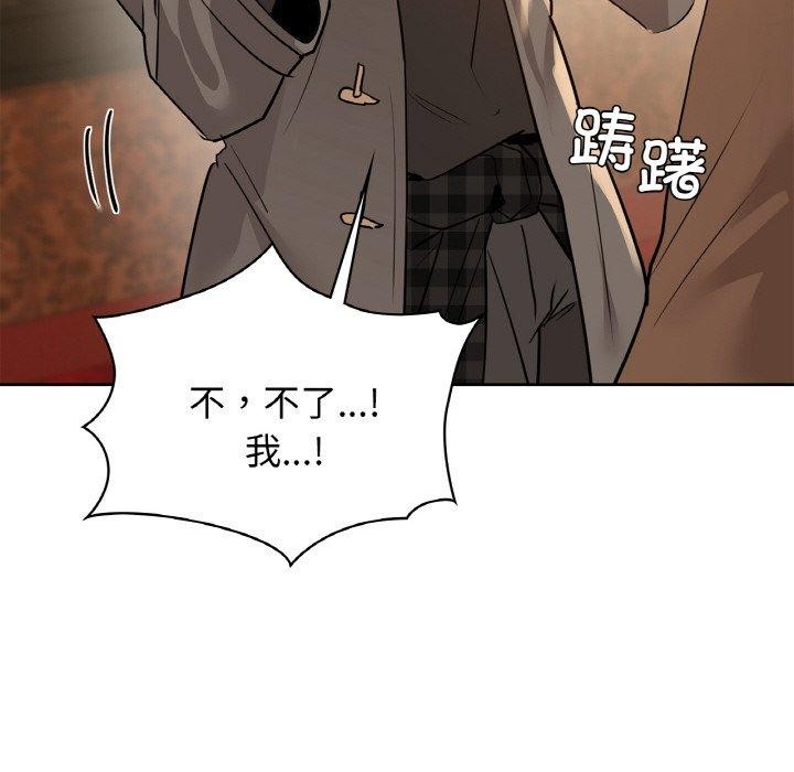 《咖啡因》在线观看 第58话 漫画图片145