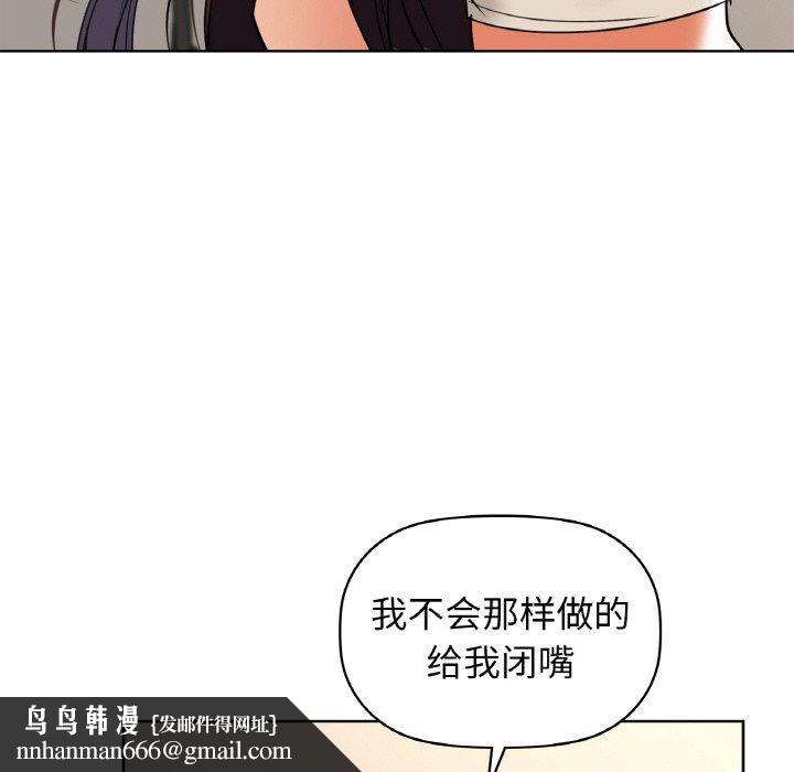 《咖啡因》在线观看 第58话 漫画图片77