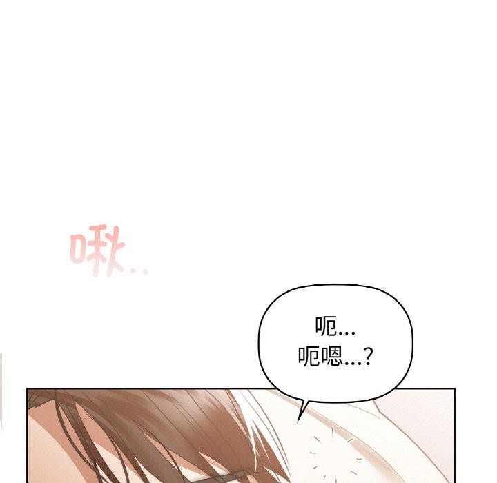 《咖啡因》在线观看 第58话 漫画图片19