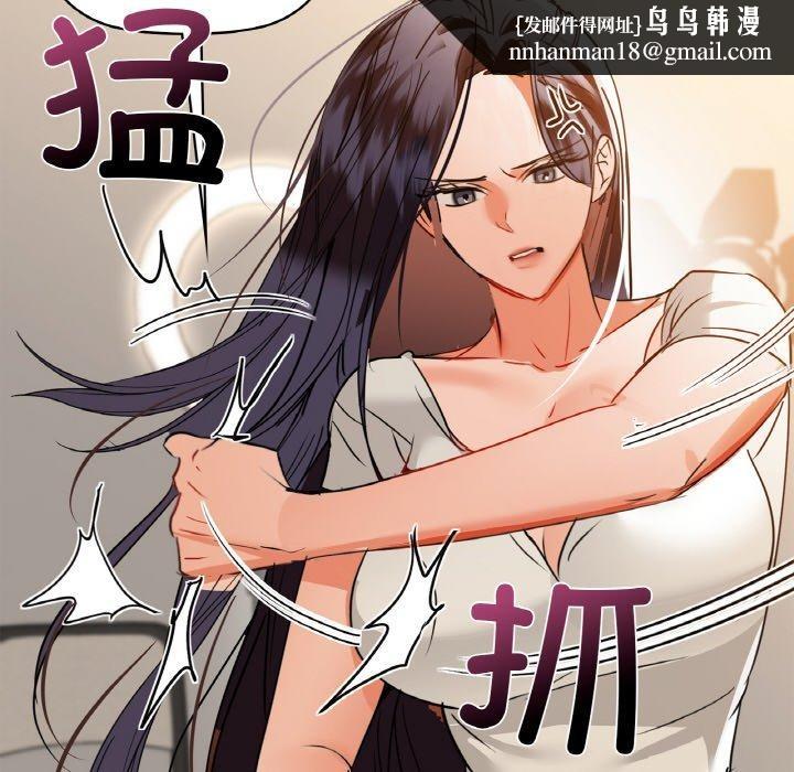 《咖啡因》在线观看 第58话 漫画图片76