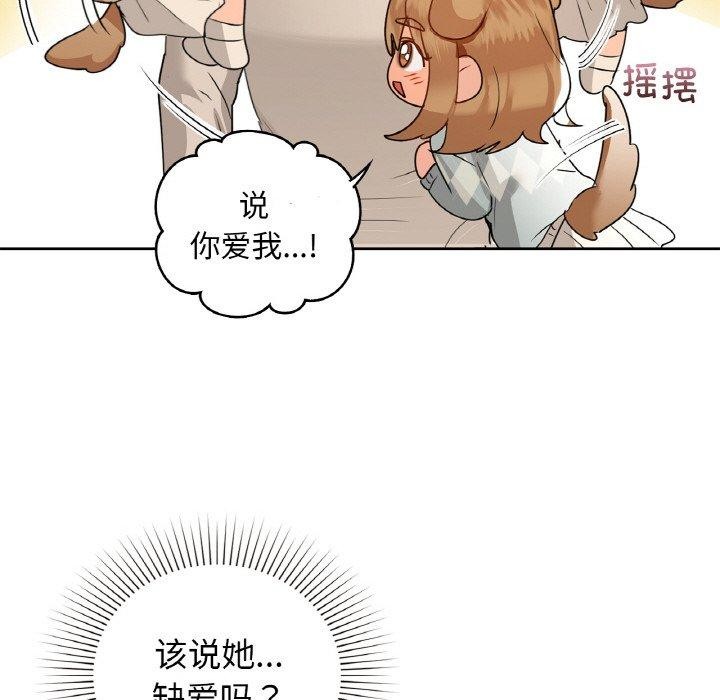 《咖啡因》在线观看 第58话 漫画图片48