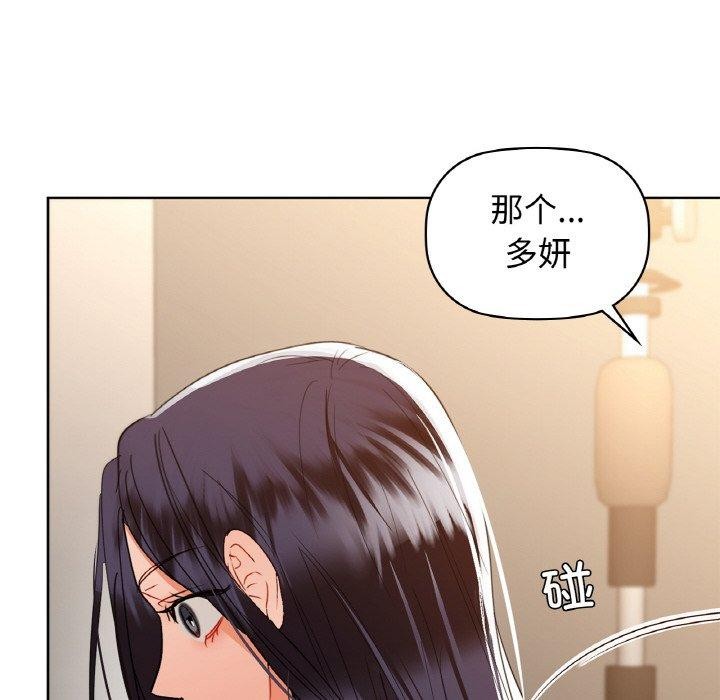 《咖啡因》在线观看 第58话 漫画图片82