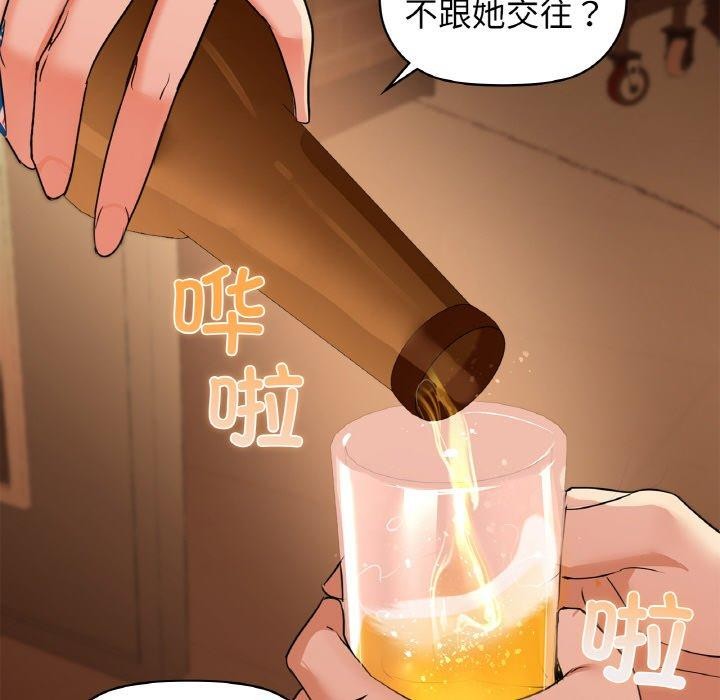 《咖啡因》在线观看 第58话 漫画图片118