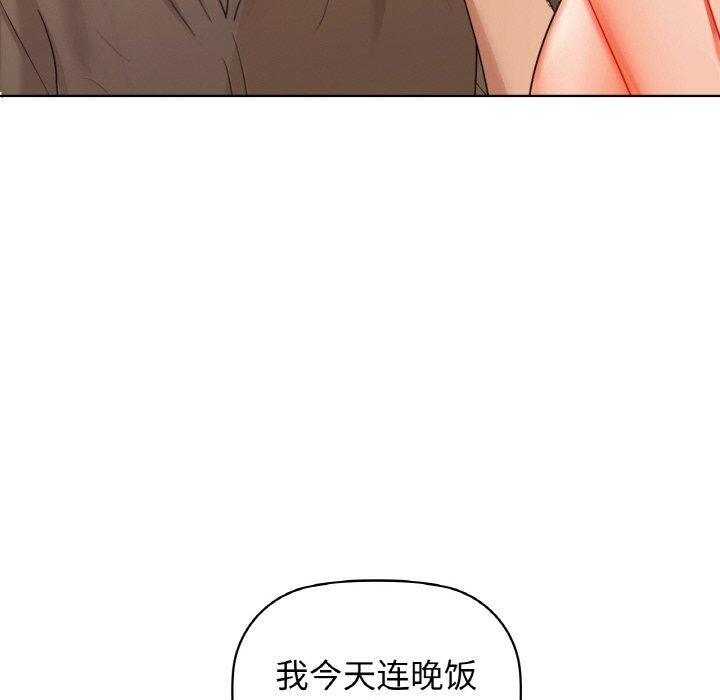 《咖啡因》在线观看 第58话 漫画图片6