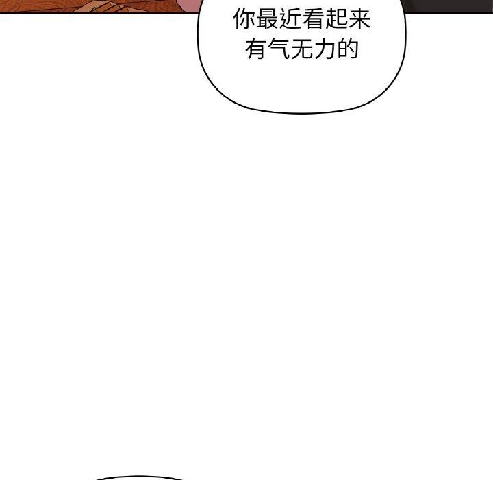 《咖啡因》在线观看 第58话 漫画图片102
