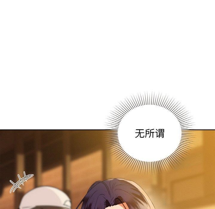《咖啡因》在线观看 第58话 漫画图片98