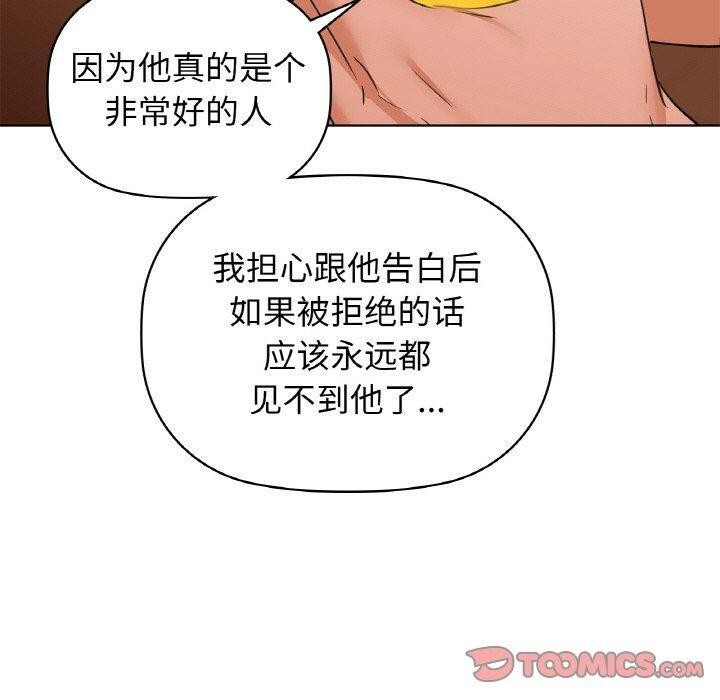 《咖啡因》在线观看 第58话 漫画图片119