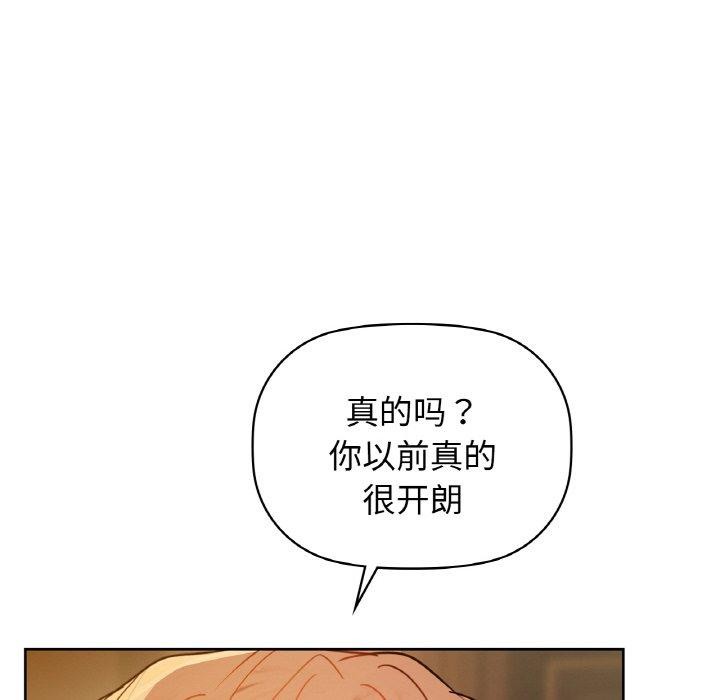 《咖啡因》在线观看 第58话 漫画图片105