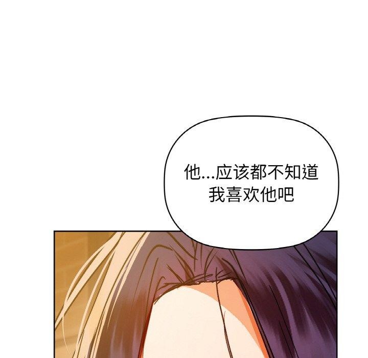 《咖啡因》在线观看 第58话 漫画图片120