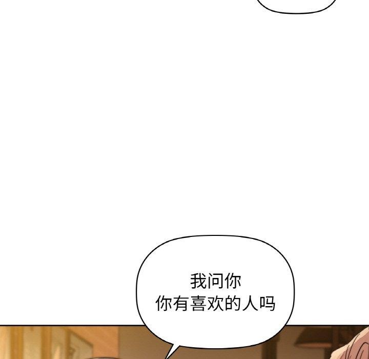 《咖啡因》在线观看 第58话 漫画图片113