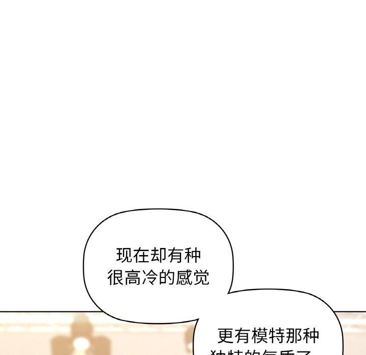 《咖啡因》在线观看 第58话 漫画图片62