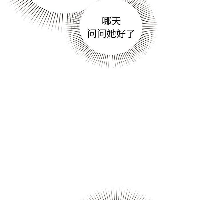 《咖啡因》在线观看 第58话 漫画图片53