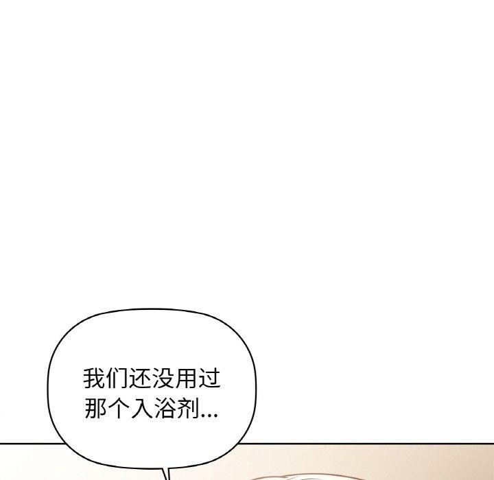 《咖啡因》在线观看 第58话 漫画图片33