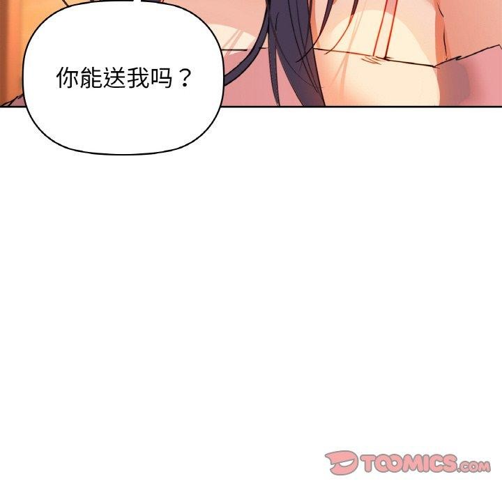 《咖啡因》在线观看 第58话 漫画图片128