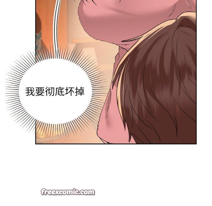 《咖啡因》在线观看 第58话 漫画图片125