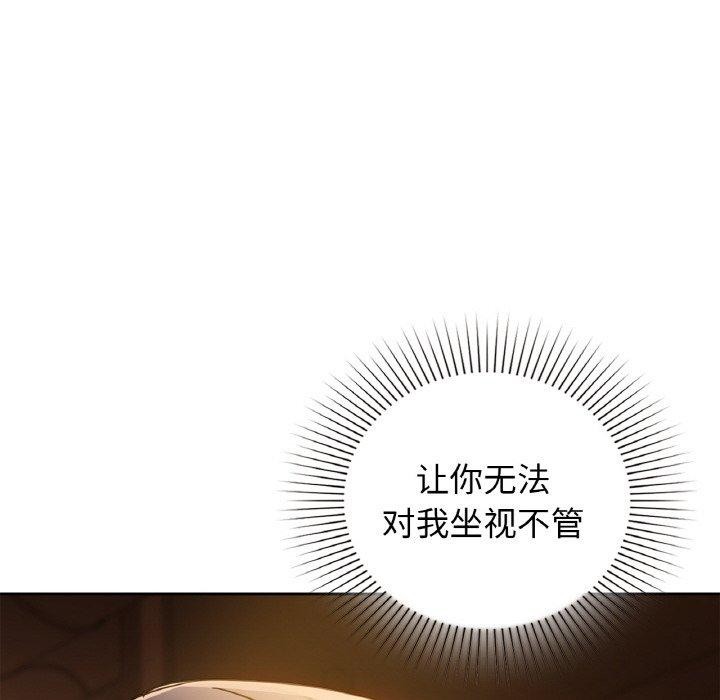 《咖啡因》在线观看 第58话 漫画图片126