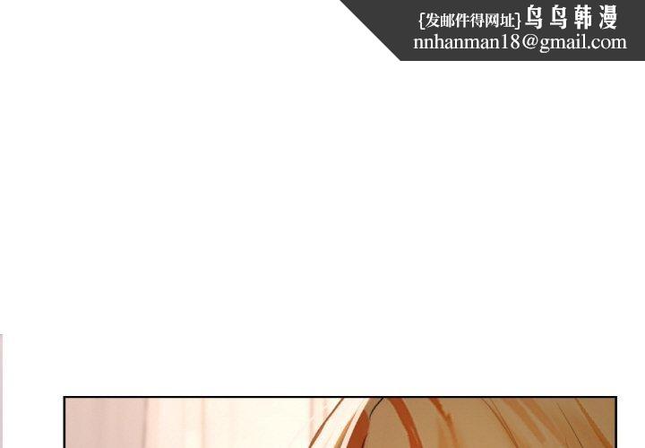 《咖啡因》在线观看 第58话 漫画图片1